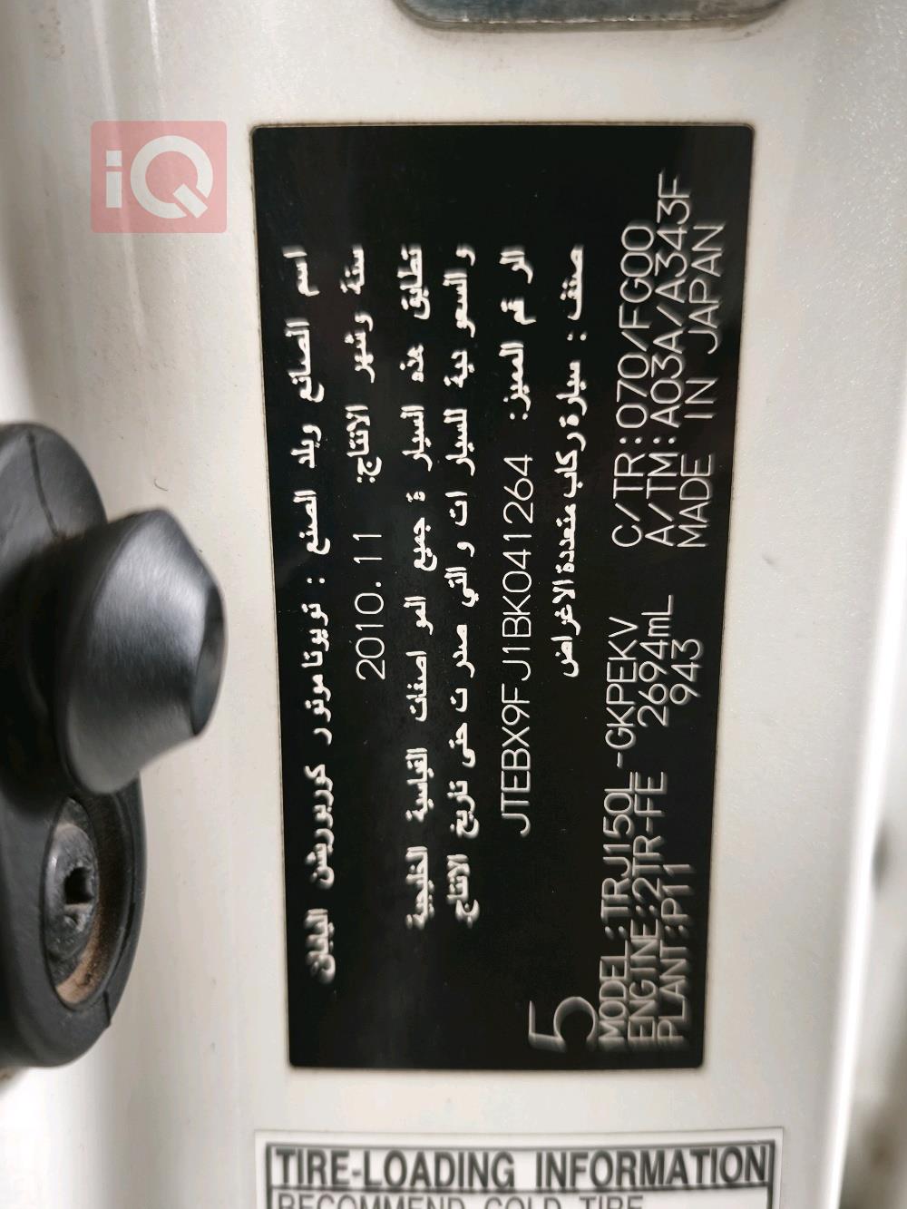 تويوتا لاندكروزر برادو